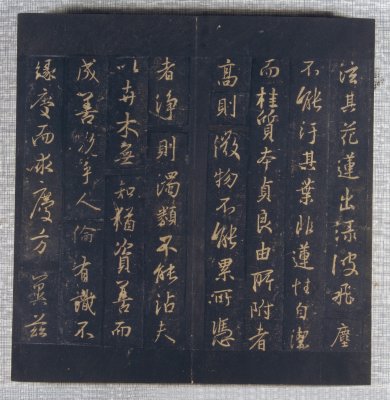 图片[10]-Preface to the Sacred Religion of the King of Tuotang in the Northern Song Dynasty-China Archive